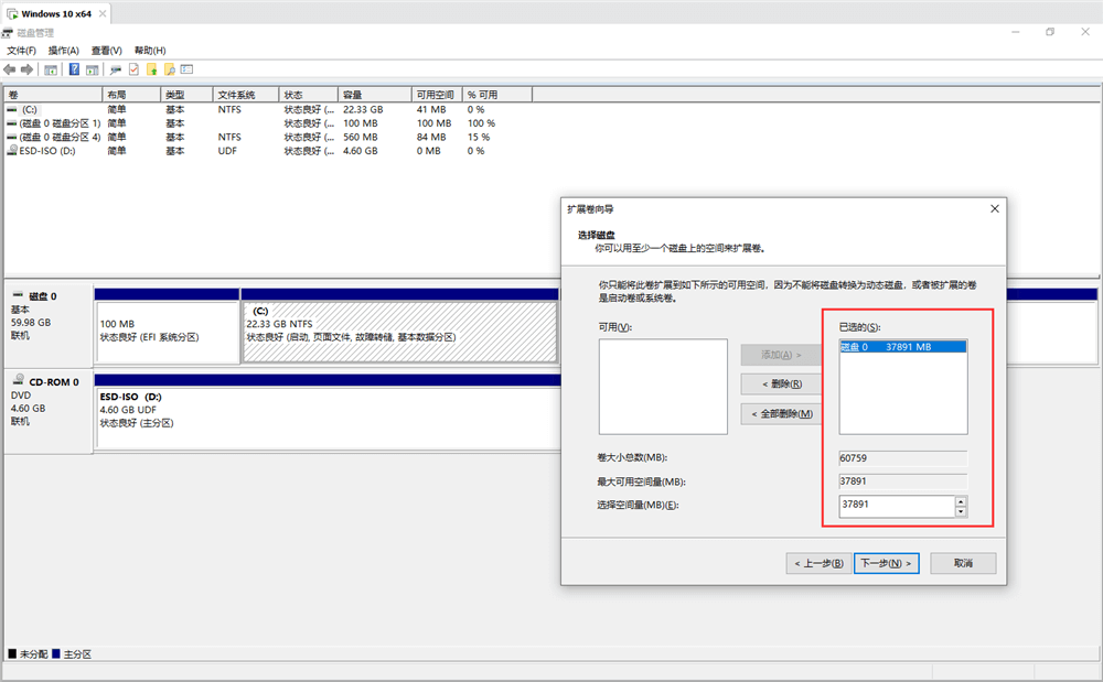 使用电脑自带的扩展或删除卷 使用电脑自带的扩展或删除卷