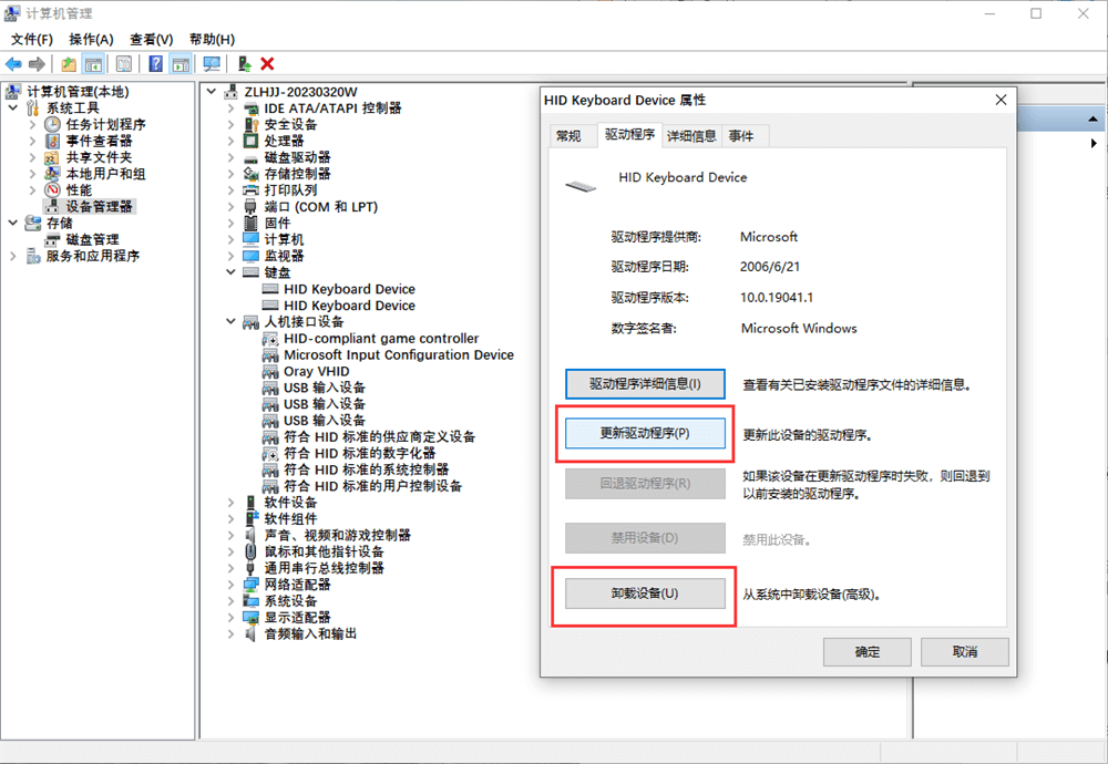 驱动程序问题 驱动程序问题