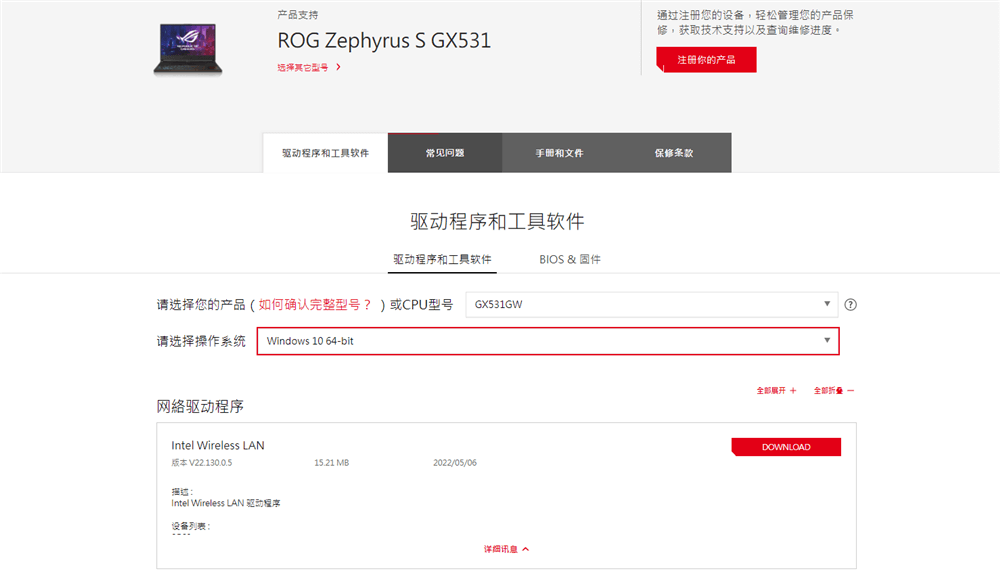 根据操作系统选择正确电脑驱动
