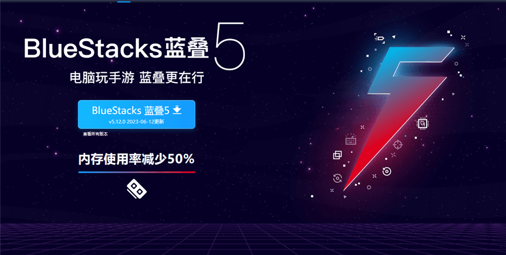 蓝叠模拟器 蓝叠模拟器