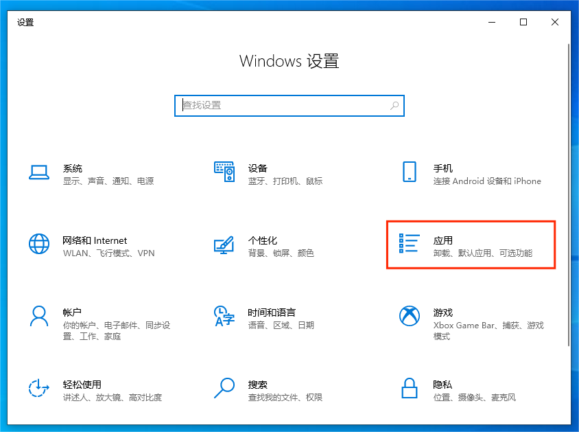 电脑设置界面 电脑设置界面