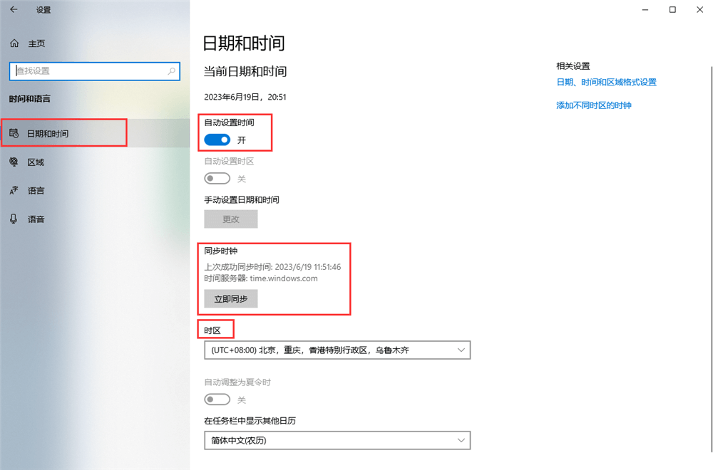 调整系统设置 调整系统设置