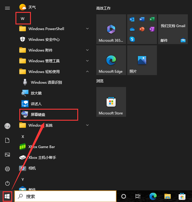 通过运行窗口打开 通过运行窗口打开