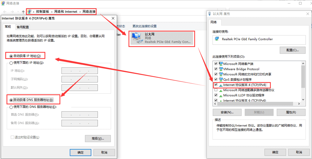 自动获取IP 自动获取IP