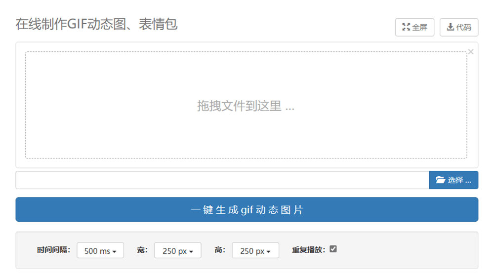 在线动态图片制作工具 在线动态图片制作工具