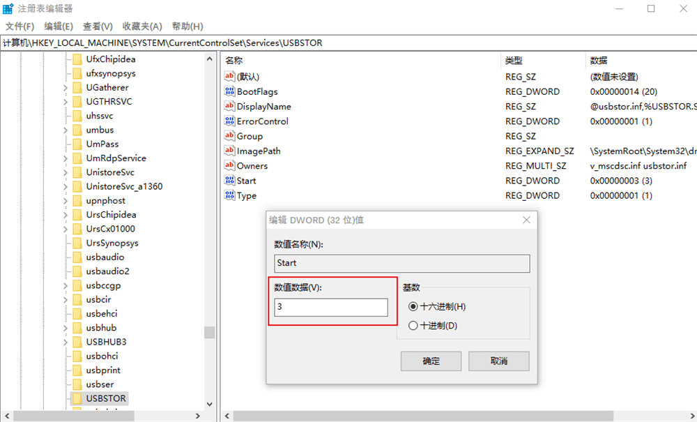注册表修改 注册表修改