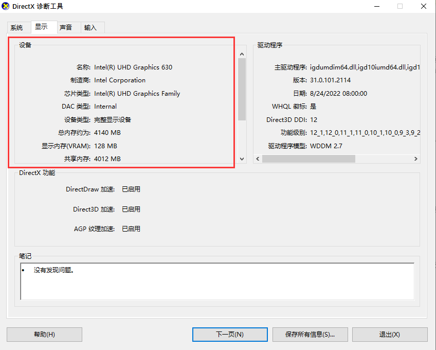 快捷键怎么看电脑显卡 快捷键怎么看电脑显卡