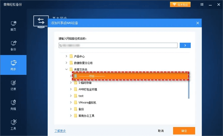 选择对方电脑文件夹