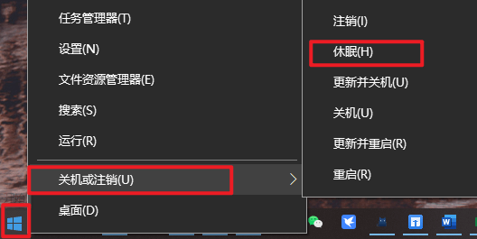 使用开始菜单的选项 使用开始菜单的选项