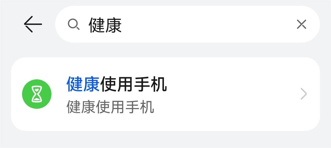 健康使用手机 健康使用手机