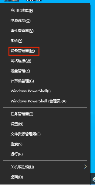 设备管理器 设备管理器