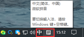 检查输入法图标 检查输入法图标