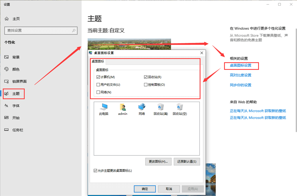 系统设置 系统设置