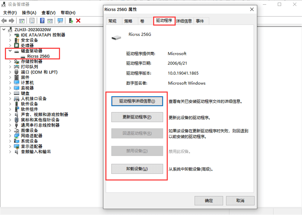 硬盘驱动程序有问题 硬盘驱动程序有问题