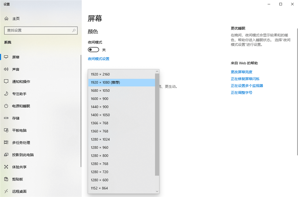 分辨率调整问题 分辨率调整问题
