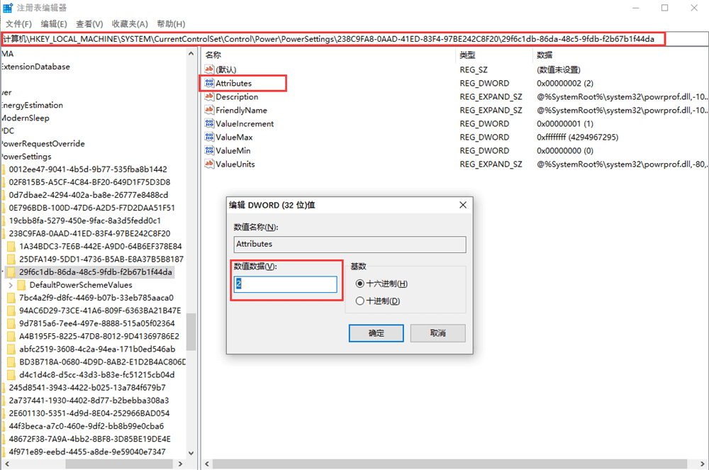 通过注册表编辑器设置 通过注册表编辑器设置