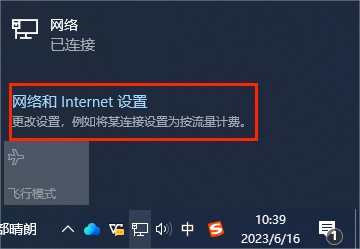 网络和Internet设置