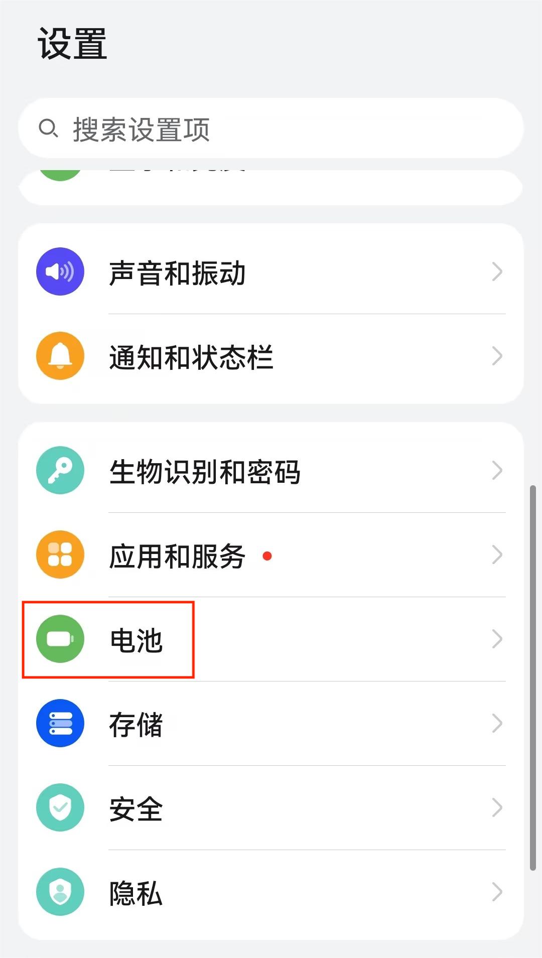 管理电池 管理电池