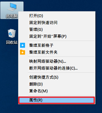 查看“此电脑”属性 查看“此电脑”属性