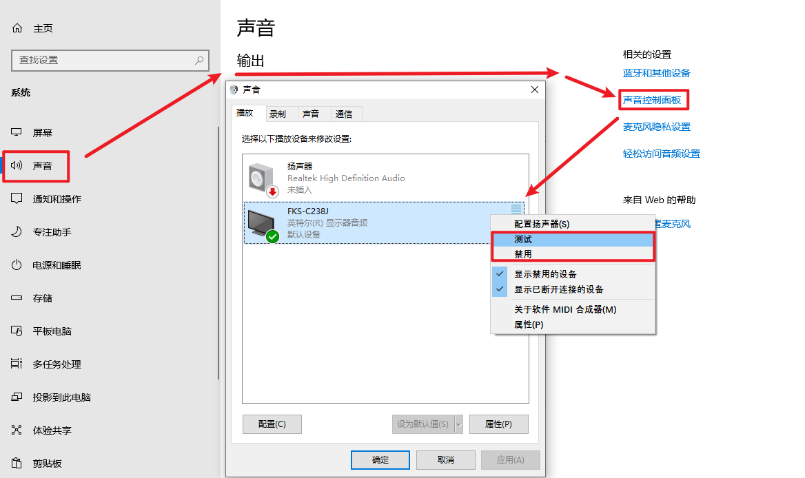 音频服务出现问题了