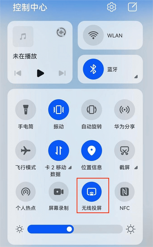 打开投屏功能 打开投屏功能