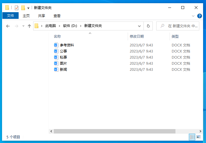 文件放在一个文件夹