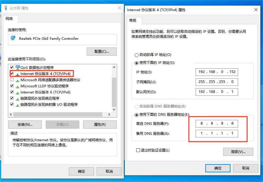 修改DNS服务器地址 修改DNS服务器地址