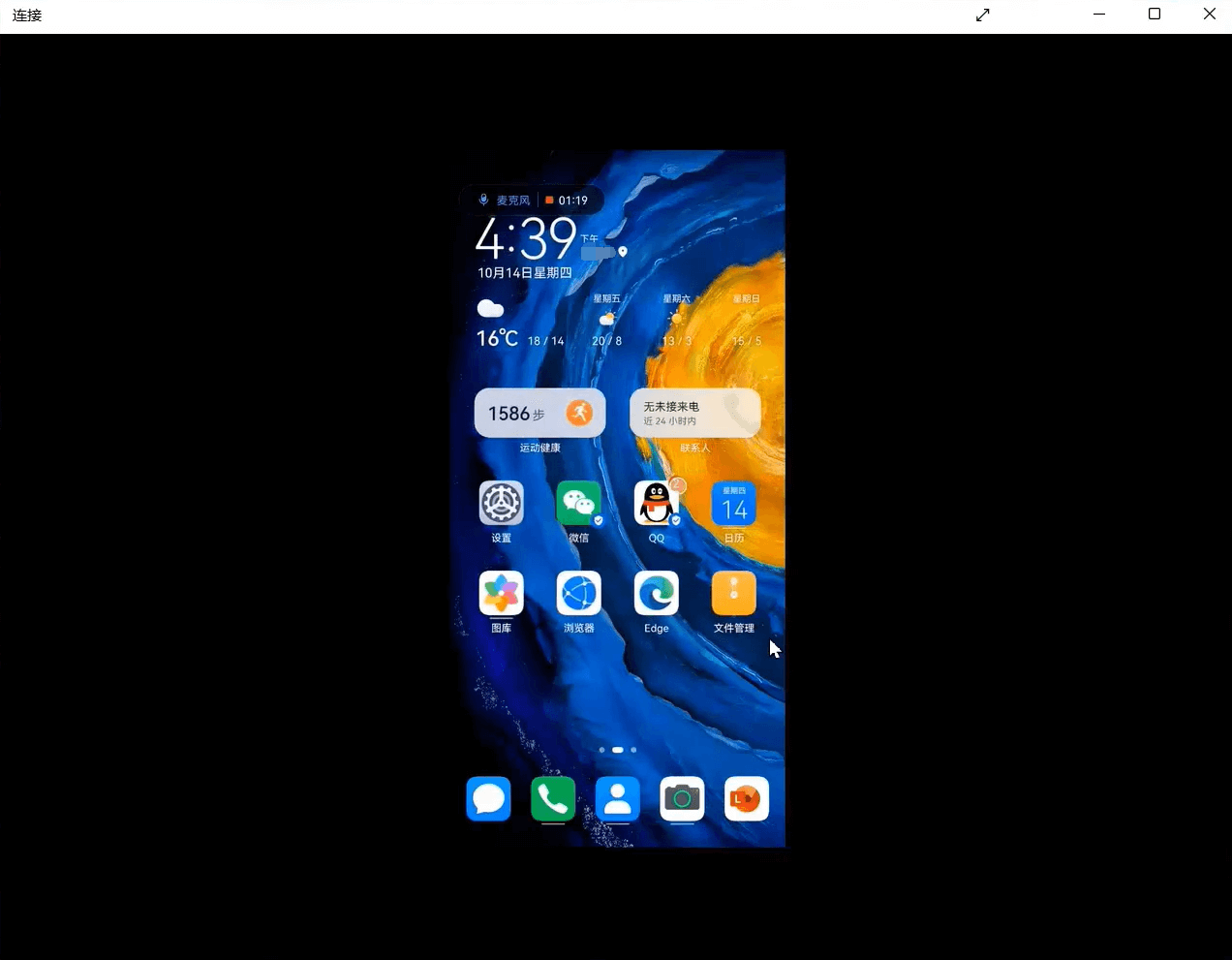 手机投屏到电脑 手机投屏到电脑