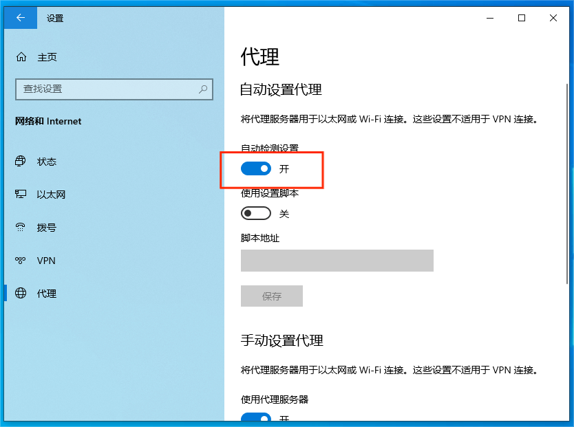 自动检测设置 自动检测设置