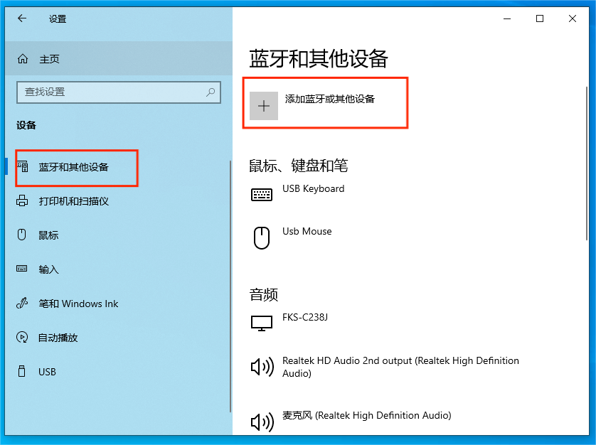 添加蓝牙或其他设备 添加蓝牙或其他设备