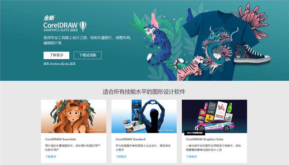 CorelDRAW Graphics Suite