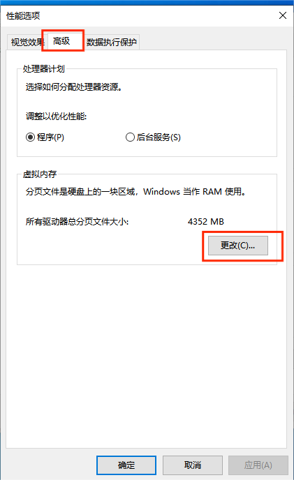 点击更改 点击更改