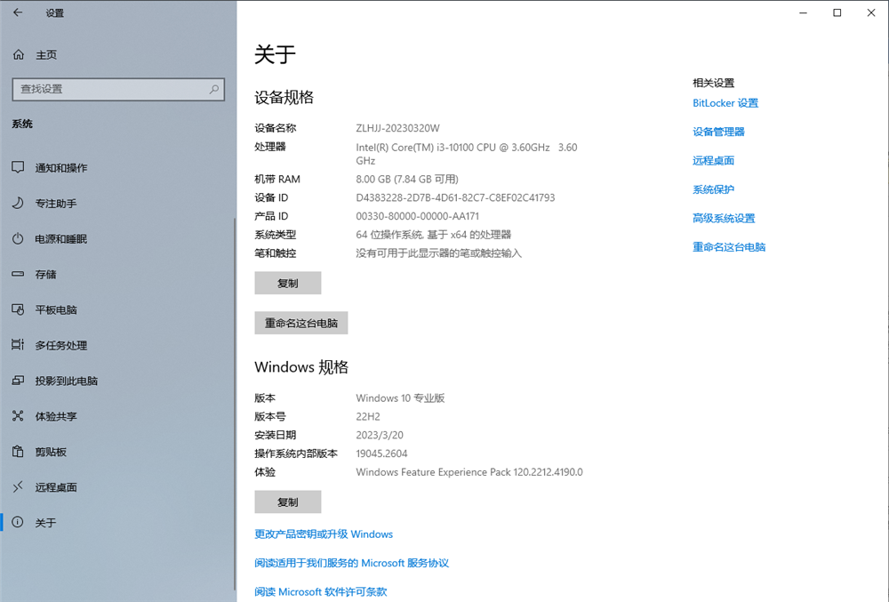 打开“设置”应用 打开“设置”应用