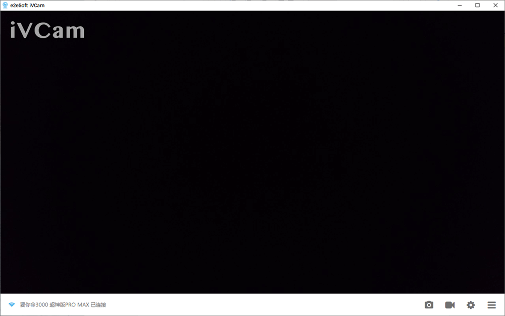 连接手机和电脑