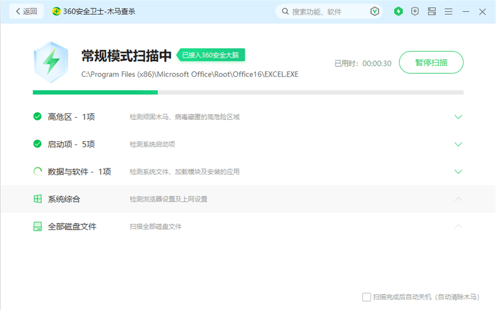 电脑中毒查杀 电脑中毒查杀