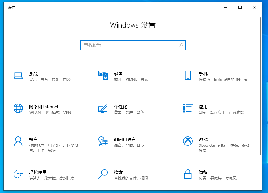 网络和Internet 网络和Internet