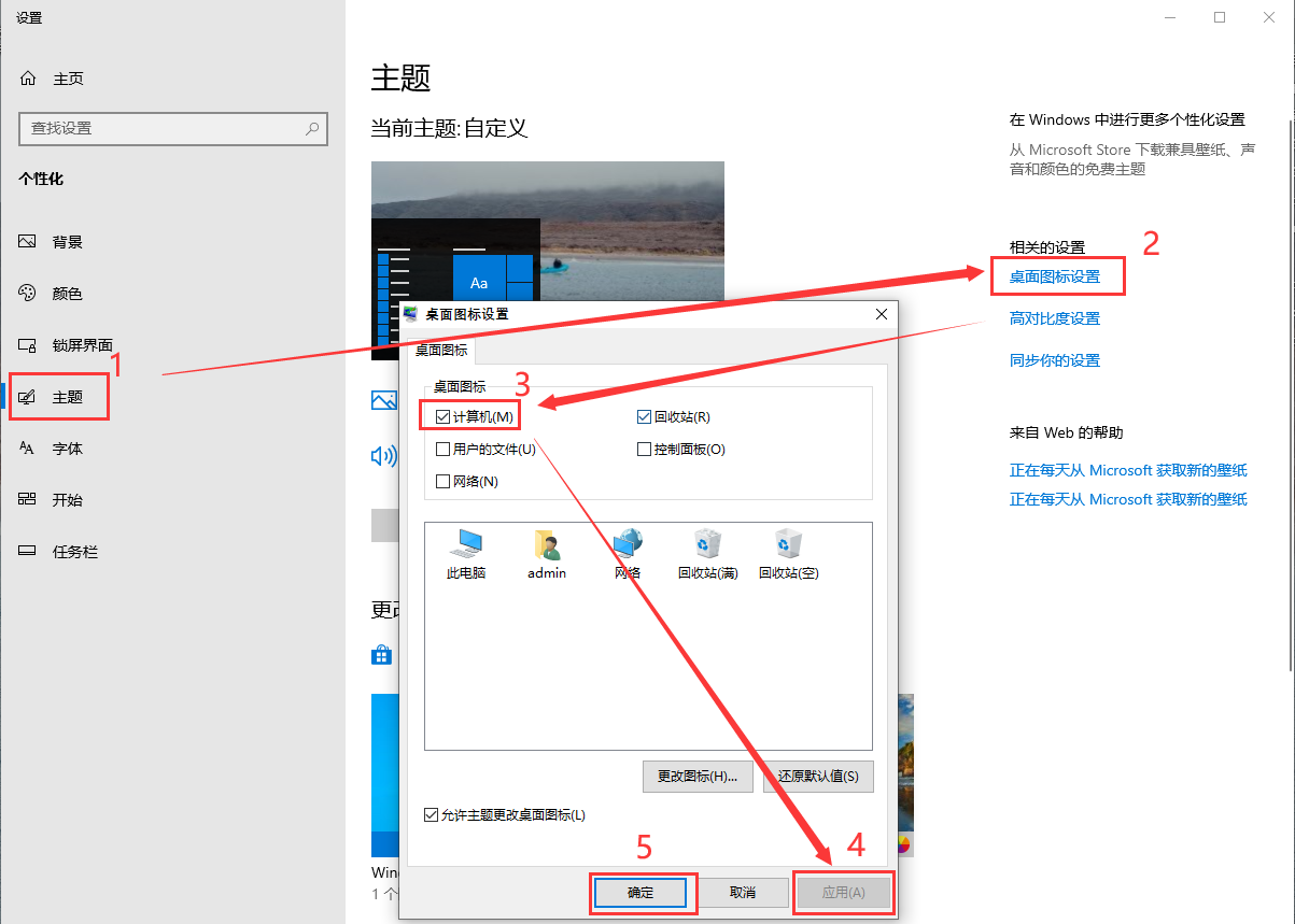 个性化设置重新布置图标 个性化设置重新布置图标