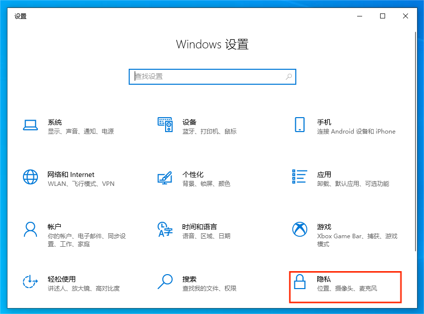 Windows设置面板 Windows设置面板