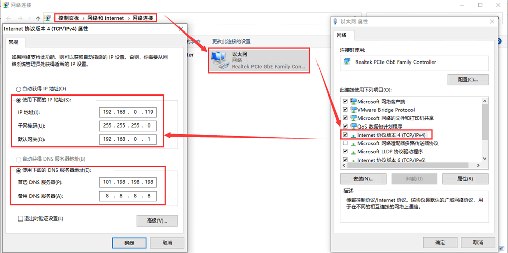 手动指定IP 手动指定IP