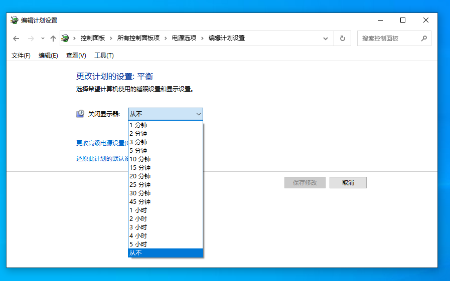 选择自动休眠时间
