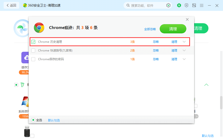 使用第三方软件进行深度清理 使用第三方软件进行深度清理
