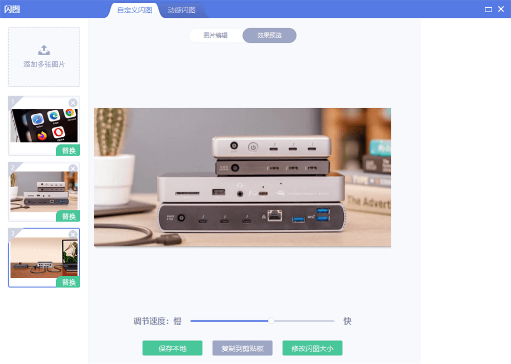 使用软件制作动态头像 使用软件制作动态头像