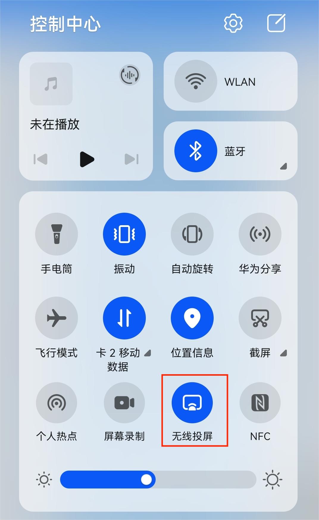 打开无线投屏功能 打开无线投屏功能