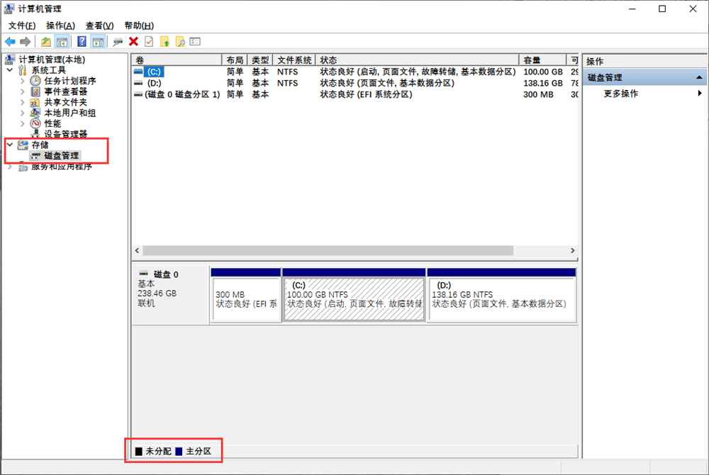 磁盘管理工具 磁盘管理工具