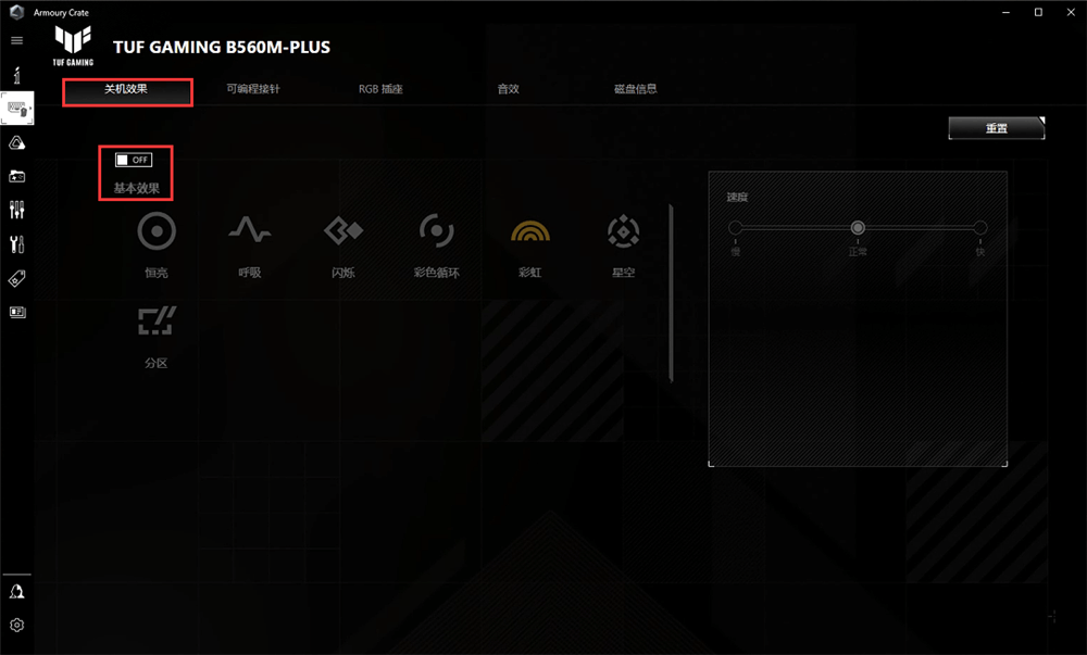 软件设置问题 软件设置问题