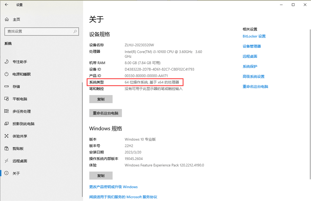 怎么看电脑是32位还是64位 怎么看电脑是32位还是64位