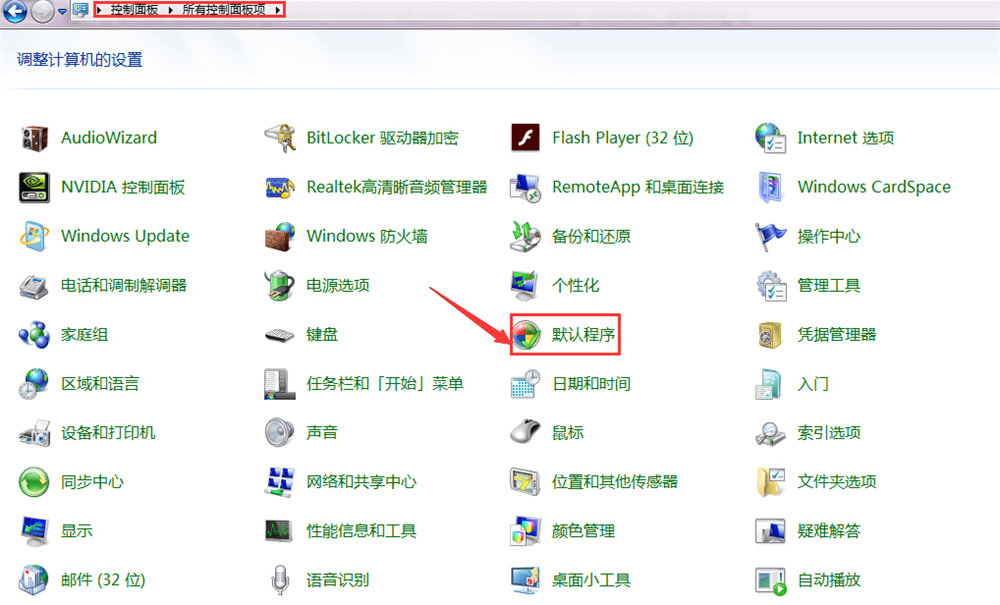 Win7老电脑怎么设置默认浏览器