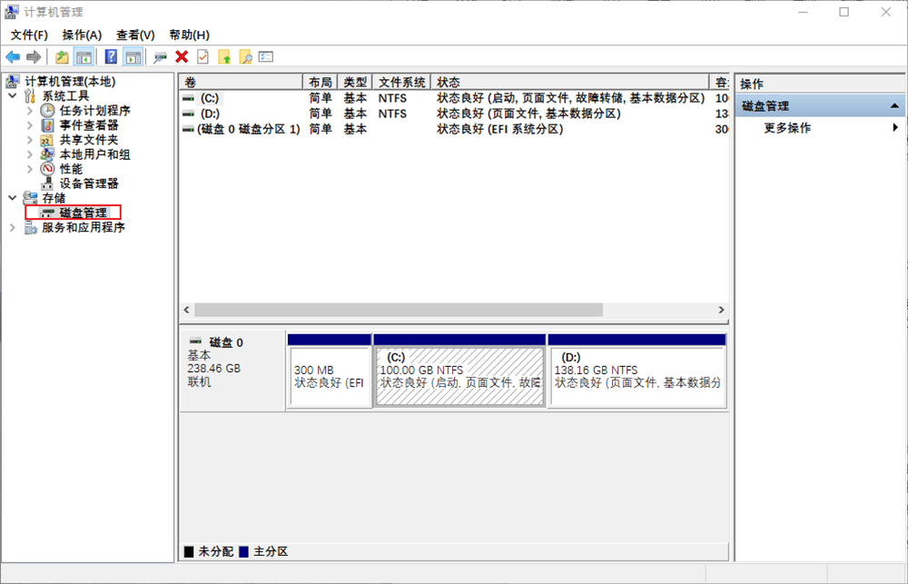 磁盘管理 磁盘管理