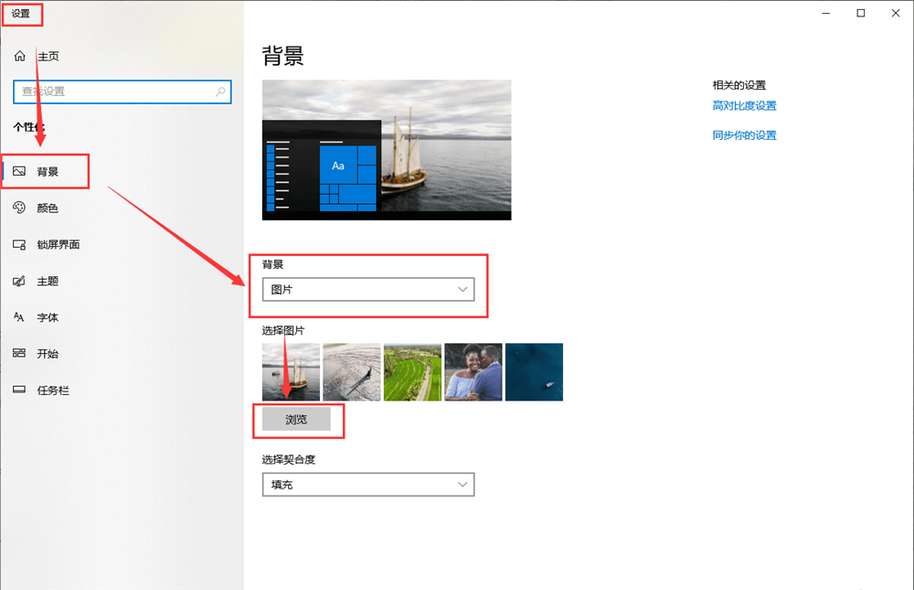 win设置壁纸 win设置壁纸