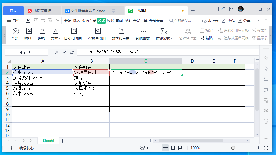 生成bat文件内容